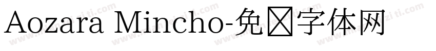 Aozara Mincho字体转换